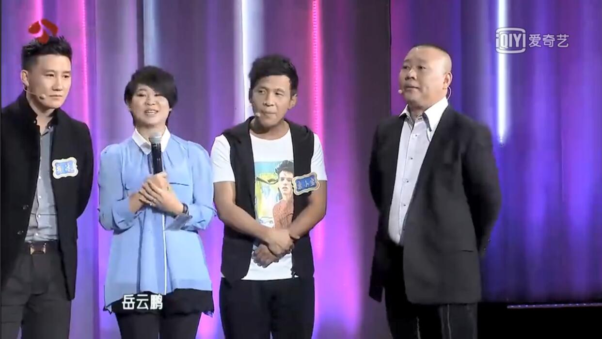 岳云鵬與二人轉演員對唱《送情郎》！張小飛一開口就壓他一頭